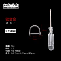 Титановый сплав подкова, более широкий номер