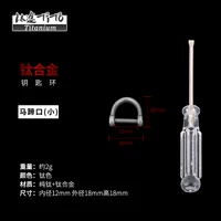 Титановый сплав подкова