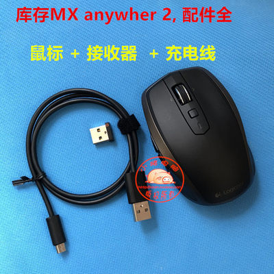 包邮罗技MX Anywhere2S蓝牙优联双模式无线鼠标家用办公便携鼠