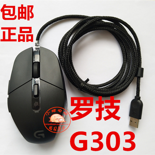 包邮 罗技G303游戏鼠标G302升级 USB电脑竞技炫酷呼吸灯竞技可编程