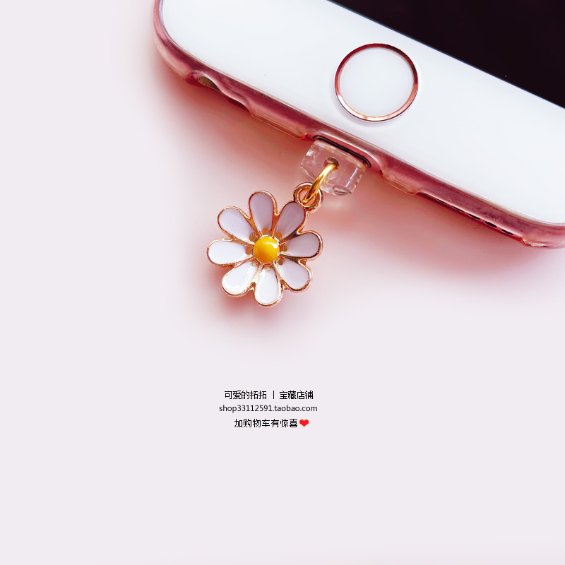 ins防尘塞可爱迷你小花花朵吊坠