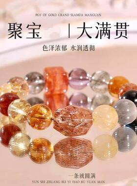 【聚财大满贯】天然黄塔晶黑金超七随形手链女招财紫水晶多宝手串