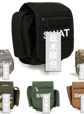 户外军迷保安便捷式执勤巡逻勤务包黑色多功能战术小腰包腰带包男