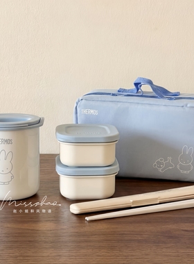 日本膳魔师米菲保温饭盒上班族学生儿童带饭便携保鲜便当盒罐DBQ