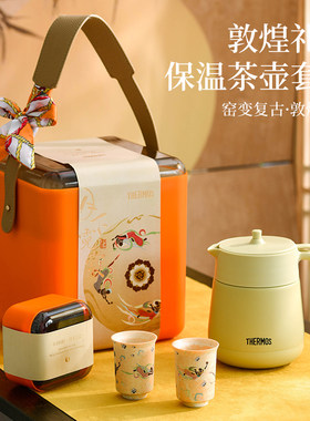 膳魔师敦煌文创保温壶礼盒套装