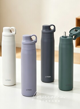 2026新款日本进口Tiger虎牌保温杯大容量不锈钢吸管杯子MTS 750ml
