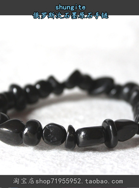 俄罗斯次石墨富勒烯碳手链防辐射