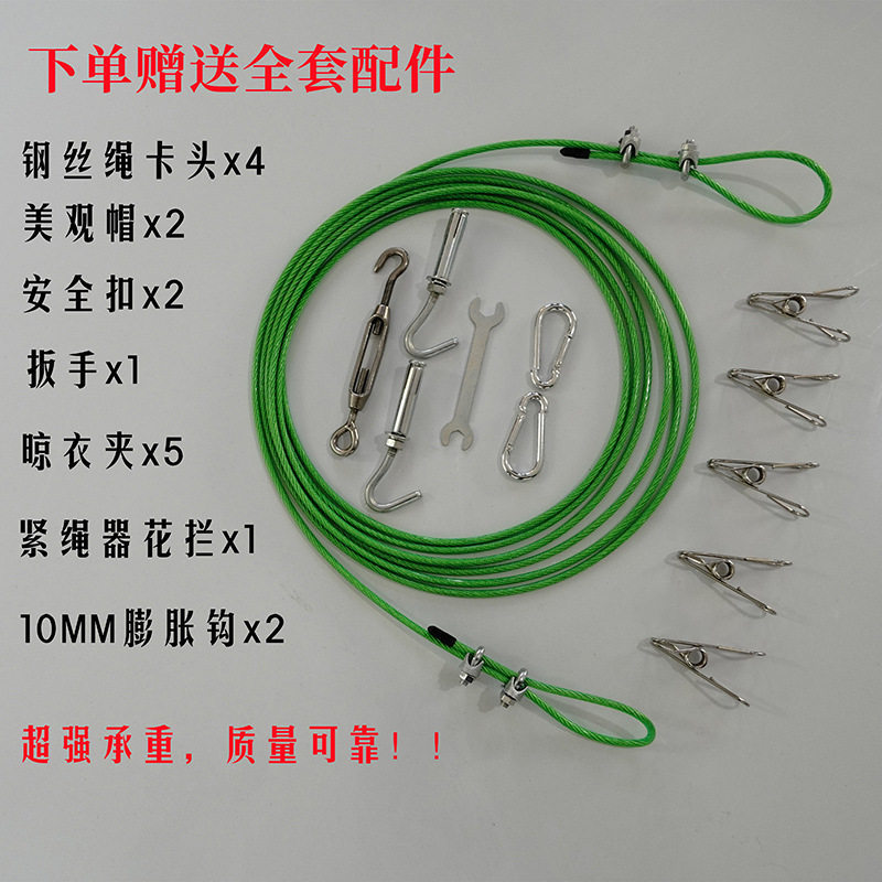 被晾衣绳钢丝窗帘绳晒加粗晒被子神器包塑挂户外绳子晾衣服阳台绳