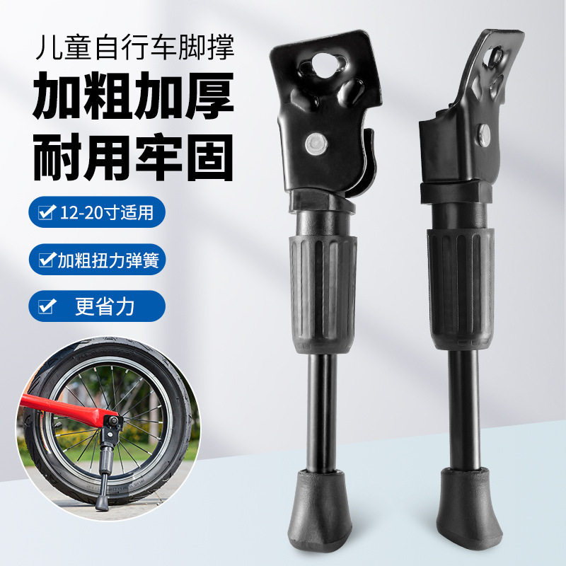 自行车专用脚撑支架平衡停车架