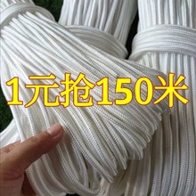 绳子捆绑绳尼龙绳窗帘拉绳手工编织绑绳编绳耐磨涤纶高强度结实