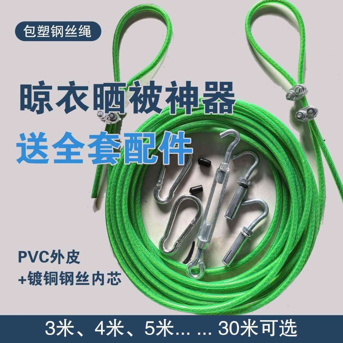 晾衣绳晒被绳室外遮阳网窗帘拉线