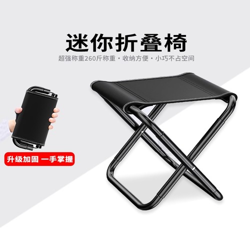 户外折叠椅便携式钓鱼椅火车小马扎凳子露营椅子折叠叠凳迷你便捷