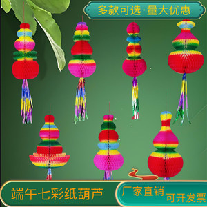 端午五月节七彩水晶塑料纸葫芦蜂窝水果苹果菠萝招财灯笼厂家