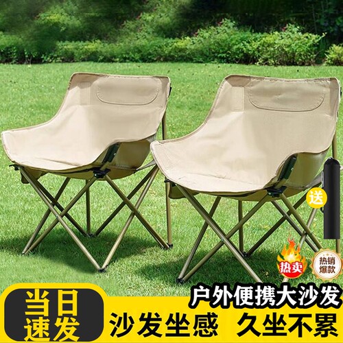 户外折叠椅便携式月亮椅露营高背调节椅子沙滩椅钓鱼椅小马扎凳子