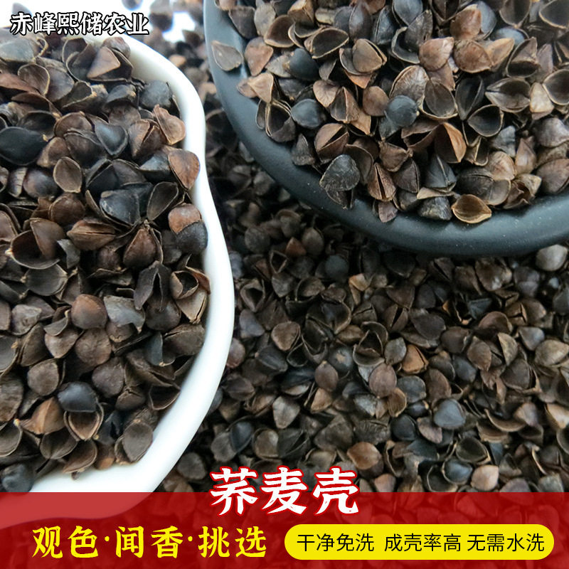 厂家直销苦荞麦壳甜荞麦壳高温水洗无灰尘养生枕头填充物熟荞麦皮