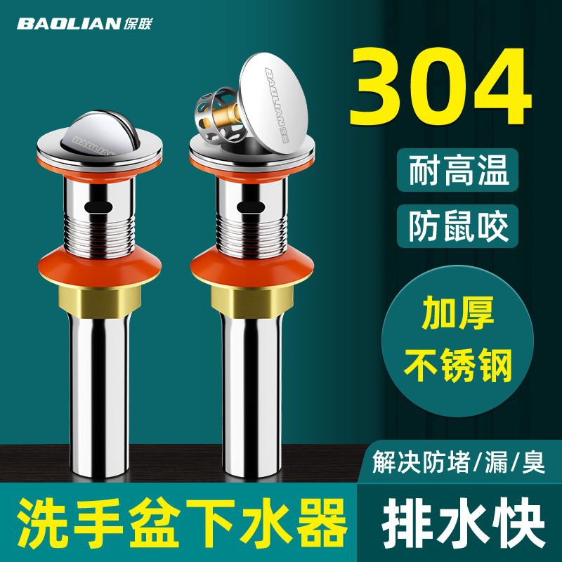 排水管下水管洗手盆下水器配件洗手池脸盆台盆落水器下弹跳防臭