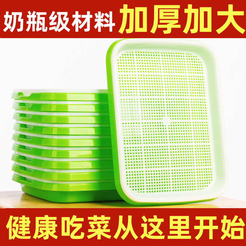 芽苗盘水培菜蒜苗育苗盆小麦豆芽