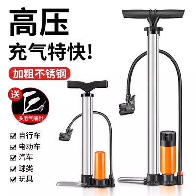 打气筒自行车家用通用高压泵电动电瓶车汽车充气筒便携气管子篮球