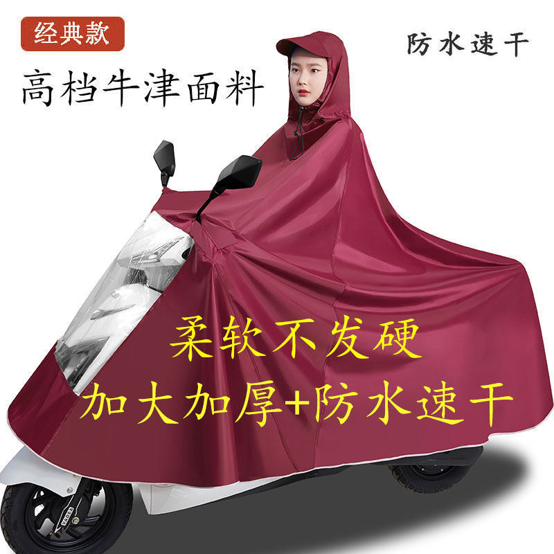 电动电瓶车雨衣男女款单人新款摩托自行车专用长款全身防暴雨雨披