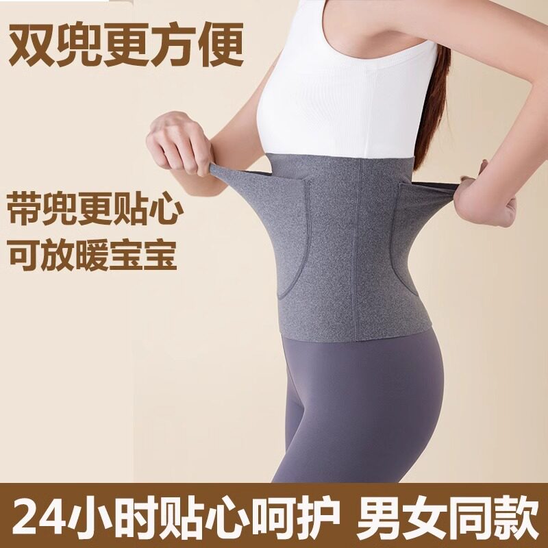 德绒护腰带发热护肚围男女保暖防着凉寒暖胃秋冬加热腹部热敷双兜