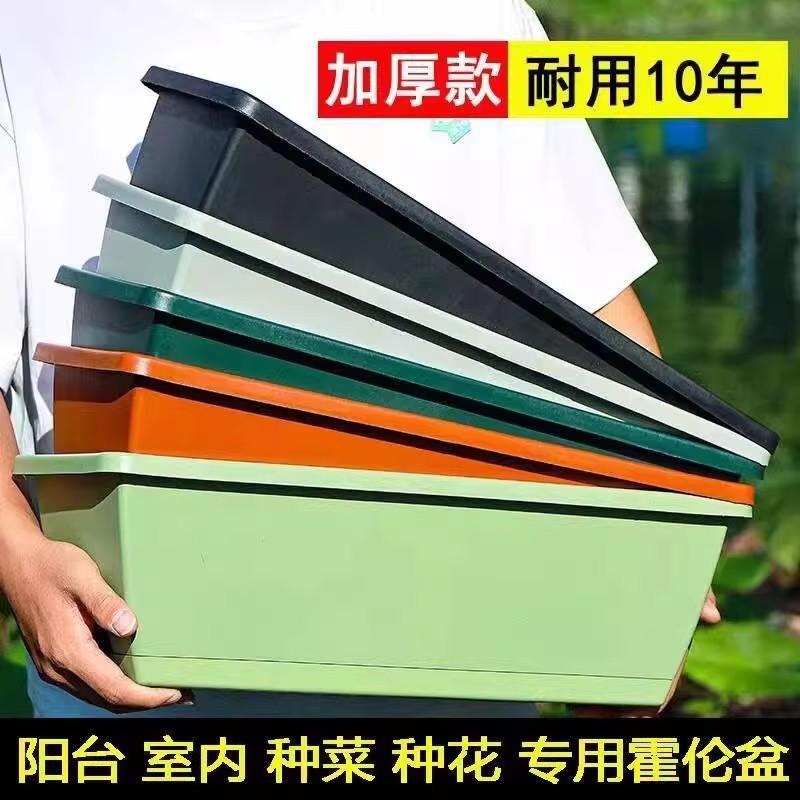 特大号花盆长方形种菜盆专用箱阳台种菜神器莓蔬菜盆栽阳台家庭