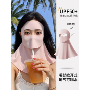 喝水防晒面罩护颈一体全脸防紫外线脸基尼骑行遮阳透气口罩女