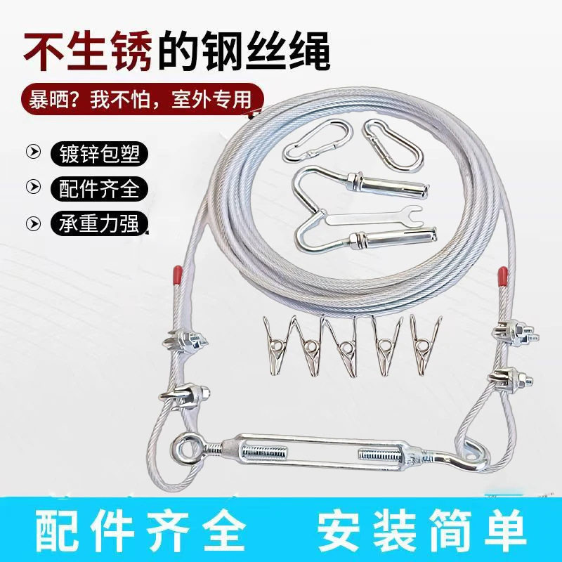 加粗包塑钢丝晾衣绳户外阳台晒被