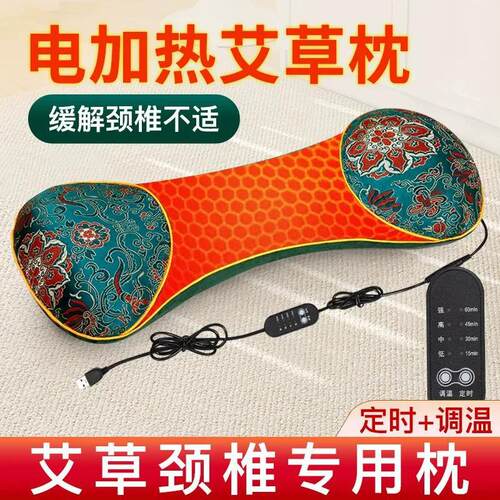 电加热艾草颈椎枕艾灸热敷护颈椎非助睡眠热敷包加热艾绒枕头秋冬