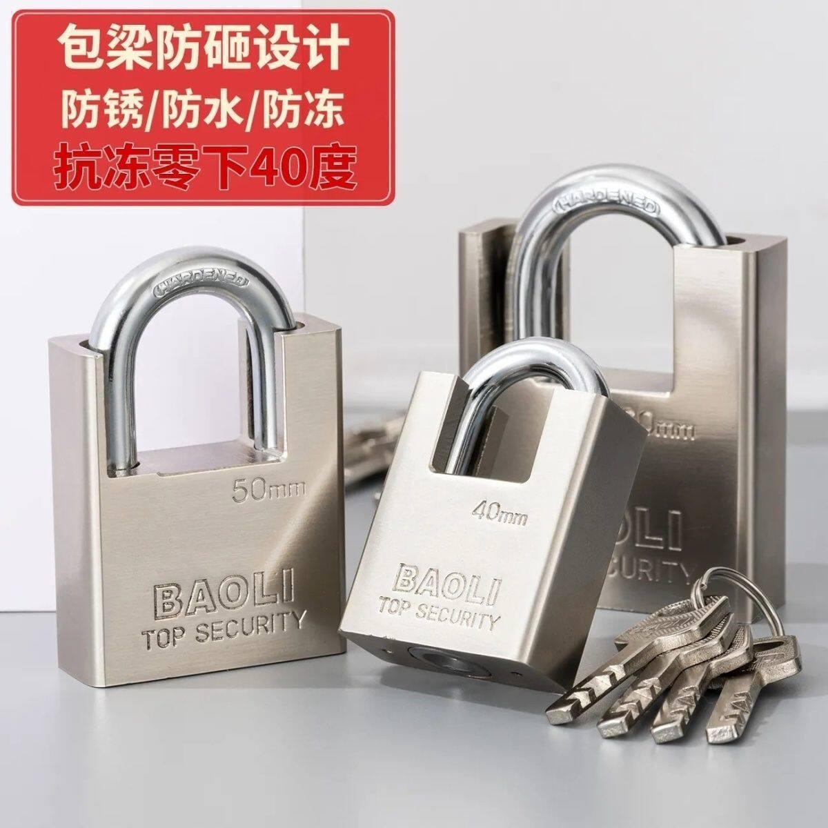 户外包梁小锁头防锁具门锁防盗锁防剪家用撬防通开挂锁防水锁砸子