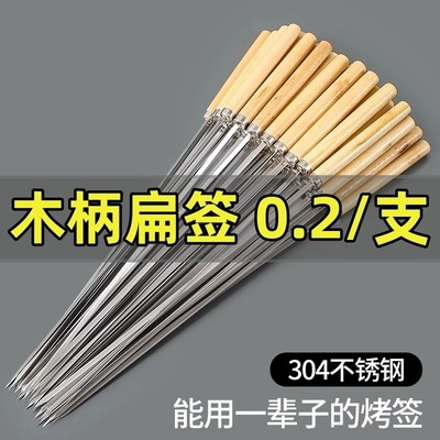烧烤签子304不锈钢烤针木柄扁签圆签羊肉串签烤肉铁签子烤串工具