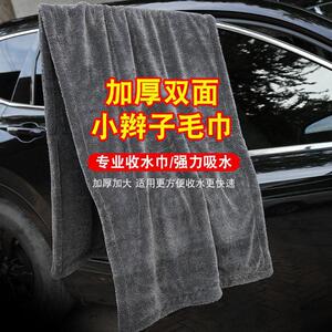 柔软擦车毛巾毛严选擦车布洗车毛巾小辫子吸水无痕新款掉不易汽车
