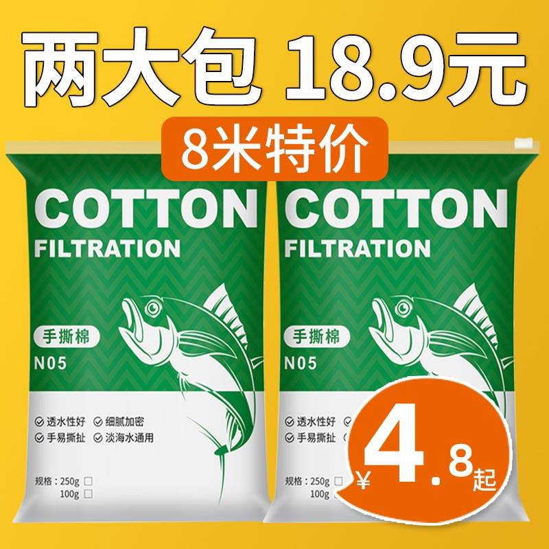手撕羊绒棉鱼缸过滤棉净水海绵魔毯加厚高密度养鱼专用生化棉白棉