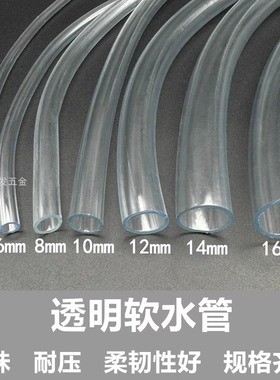 pvc透明软管家用水管牛筋管油管水平管4分6分排水塑料管穿线软管