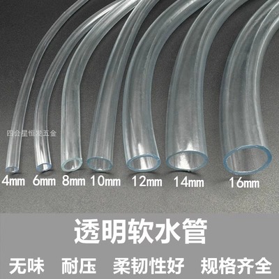 pvc透明软管家用水管牛筋管油管水平管4分6分排水塑料管穿线软管