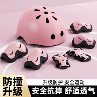 专业自行车平衡车骑行保护 轮滑护具儿童头盔护膝护肘防摔套装