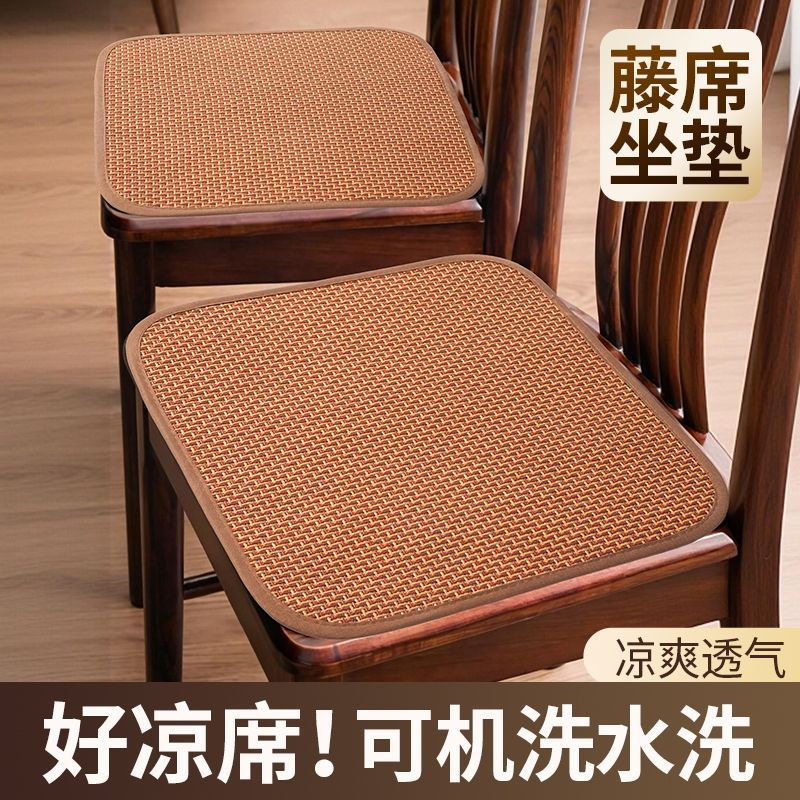 夏季藤编凉席坐垫办公室餐椅汽车