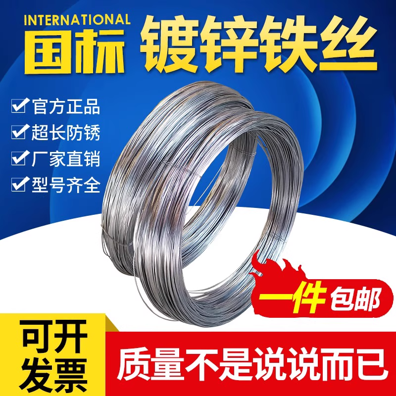 铁丝防锈镀锌软铁丝挂窗帘晾衣绳家用手工DIY粗16号8/14细铁丝线