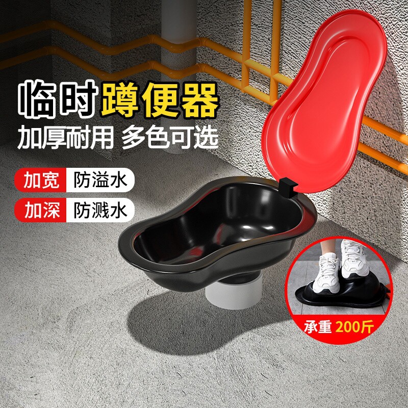 中号装修临时塑料马桶蹲便器简易马桶塑料坐便工地临时蹲便器包邮