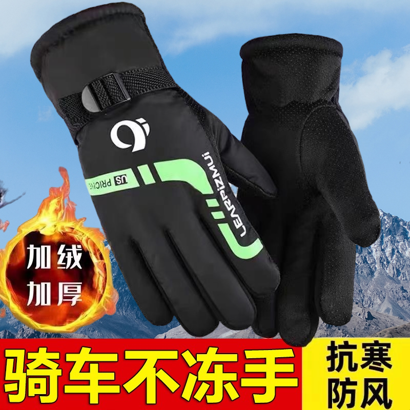 手套男冬季女保暖骑行防寒加绒加厚防风防水骑车摩托车滑雪棉手套