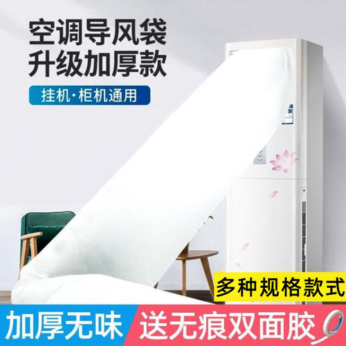 空调出风口导风管传送带导风袋空调导风袋导风出风口转移传送带传