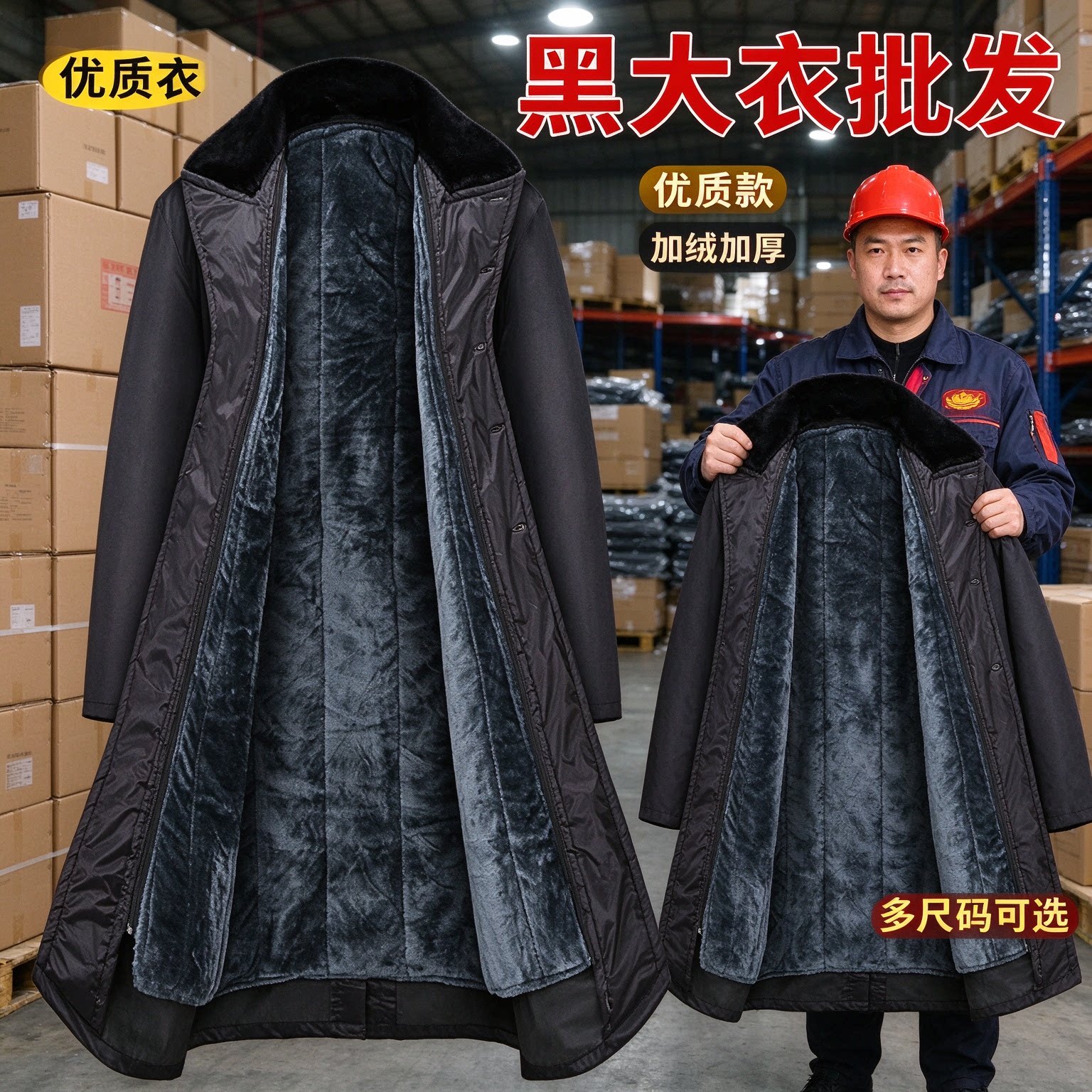 黑色加绒长款大衣男士冬季极地防寒绒加厚毛领冷库执勤防风保暖