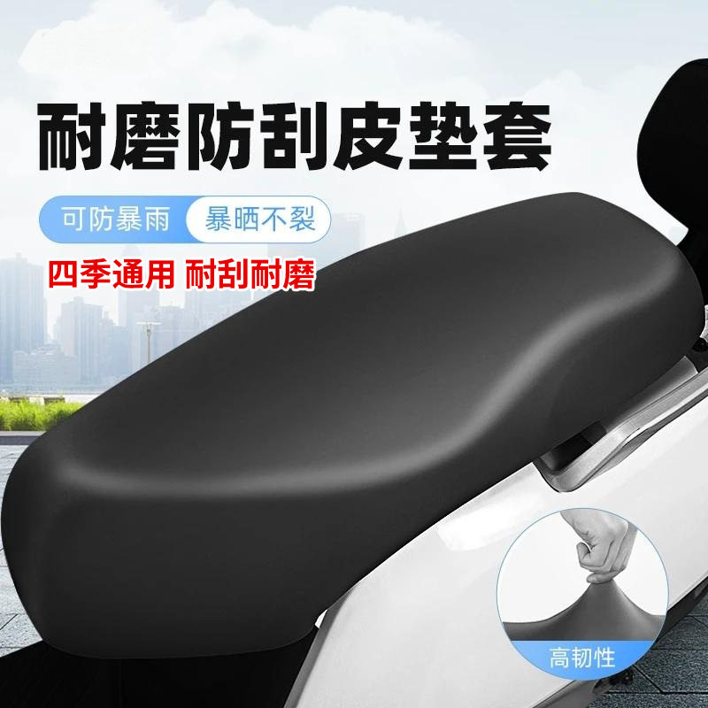 电动车坐垫套防晒防水电动电瓶通用电车座套踏板车摩托车坐垫通用