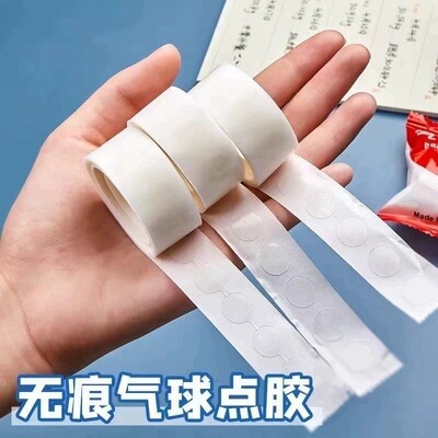 无痕点胶圆点双面胶粘气球不伤墙胶点贴透明小圆点胶带不留胶