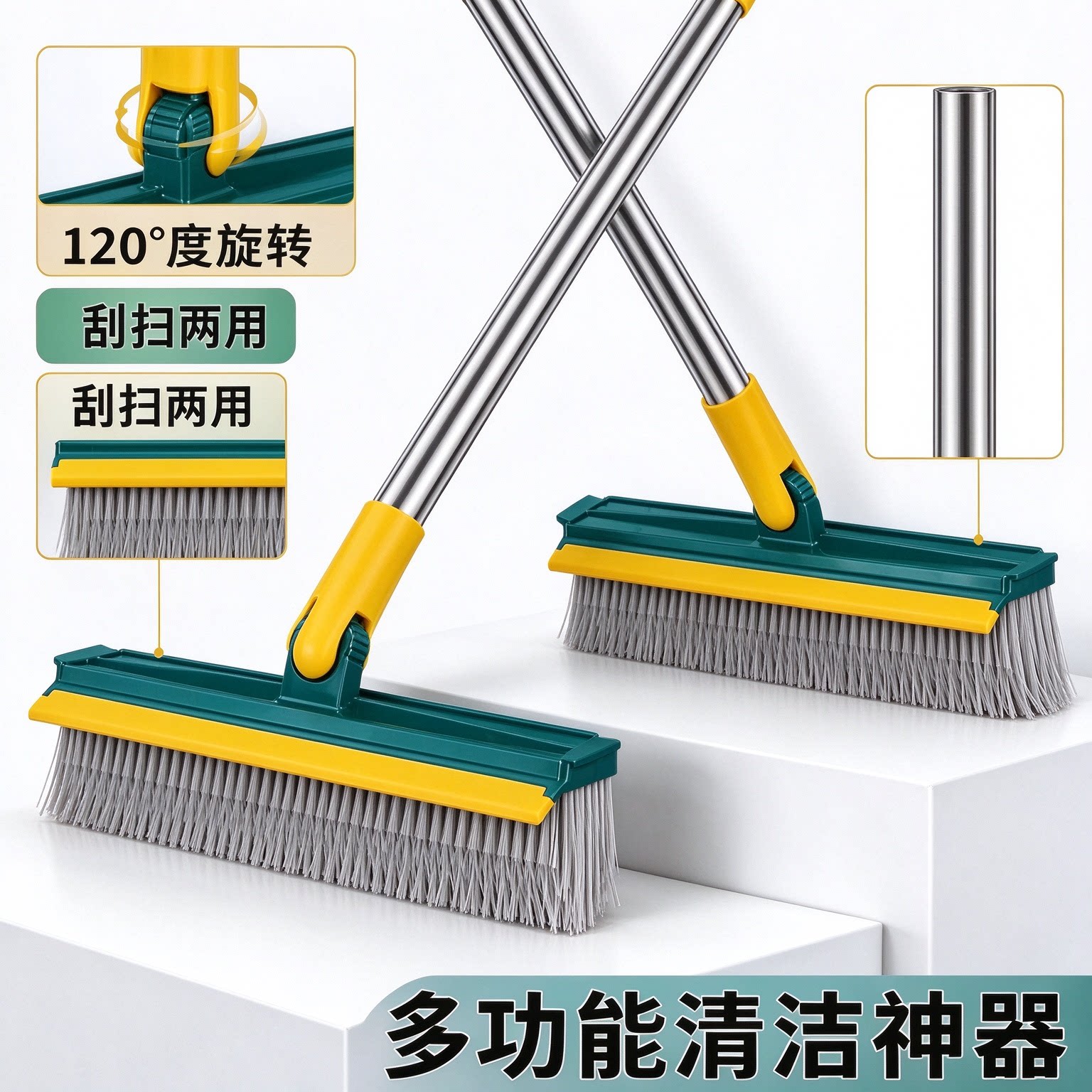 浴室地砖清洁刷长柄 120 度旋转地板刷刮水二合一硬毛地缝