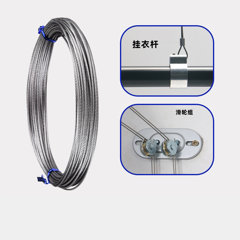 升降晾衣架手摇器配件晒衣钢丝绳线阳台凉衣杆304不锈钢更换晾晒