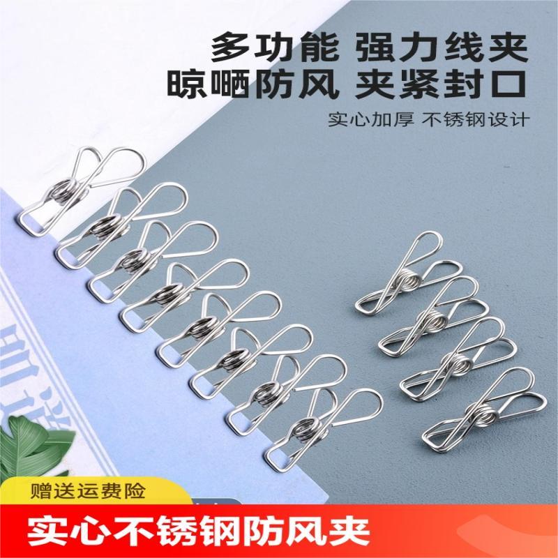 实心不锈钢夹子防风夹晒晾衣架夹封口小夹裤夹多功能弹簧夹线夹