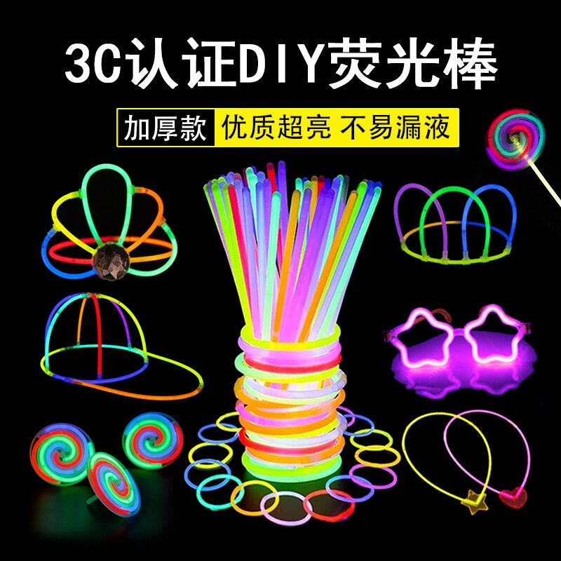 元旦新年七彩荧光棒儿童发光贴身上粘衣服跳舞晚会银光条夜光手环