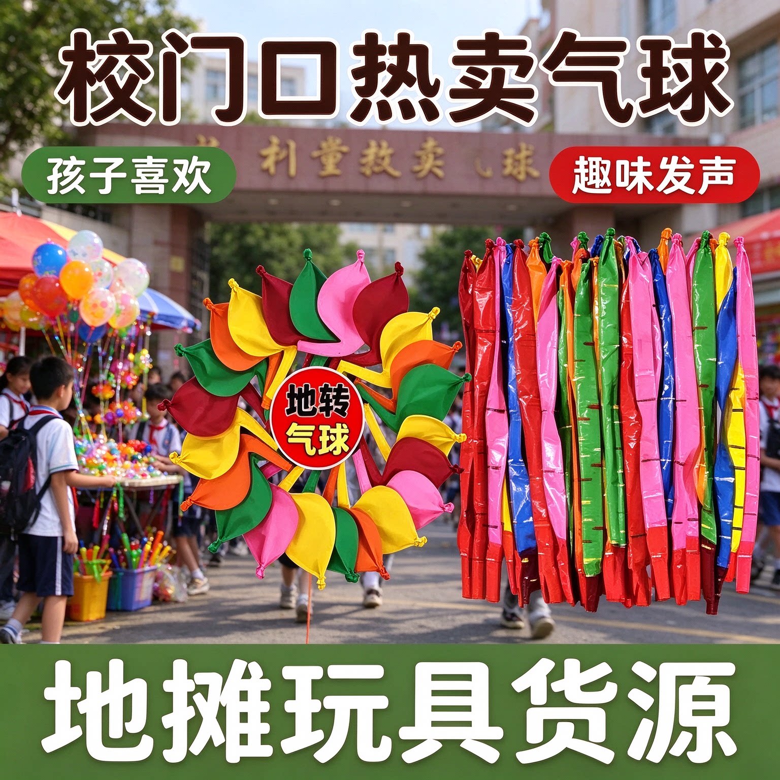 加厚款地转气球火箭气球充气自动旋转会响儿童户外游戏玩具生日