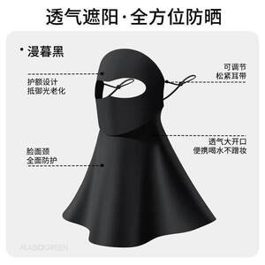 夏季防护2026防晒面罩儿童防紫外线口罩鼻透气新款全脸脸基尼露口