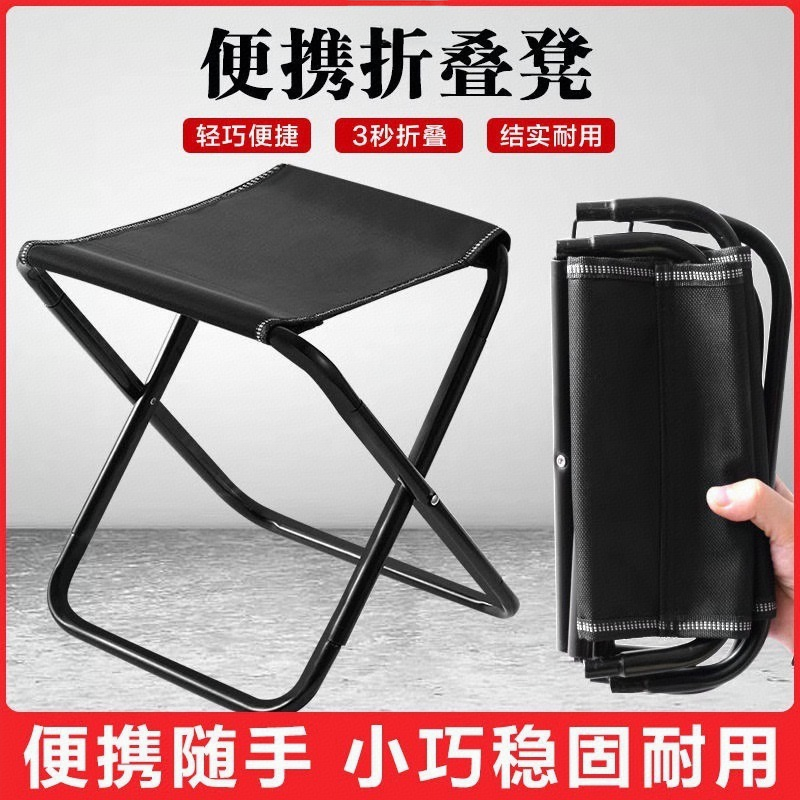 户外折叠椅便携式钓鱼椅火车小马扎凳子露营椅子折叠叠凳迷你便捷